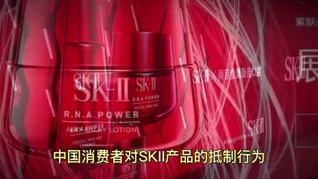 SKII大中华区销量受日本排污影响暴跌,消费者出现抵制