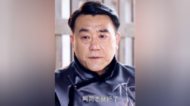 到现在我仍认为“同志一词”无比高尚