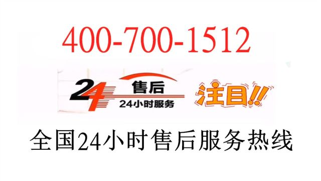 格力中央空调24小时全国各市社区售后服务点热线号码