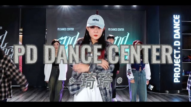 PD DANCE|2024寒假KPOP作品班《PADO》导师:琦琦