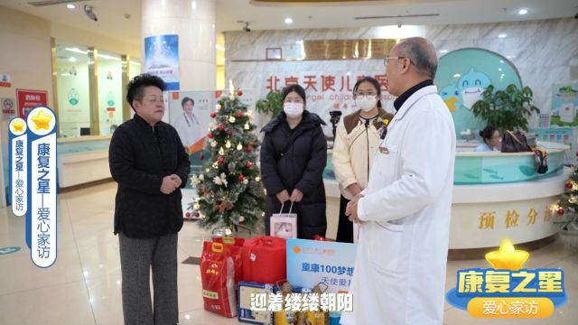 暖心家访,爱心无限,北京天使儿童医院河北保定探望自闭症康复之星