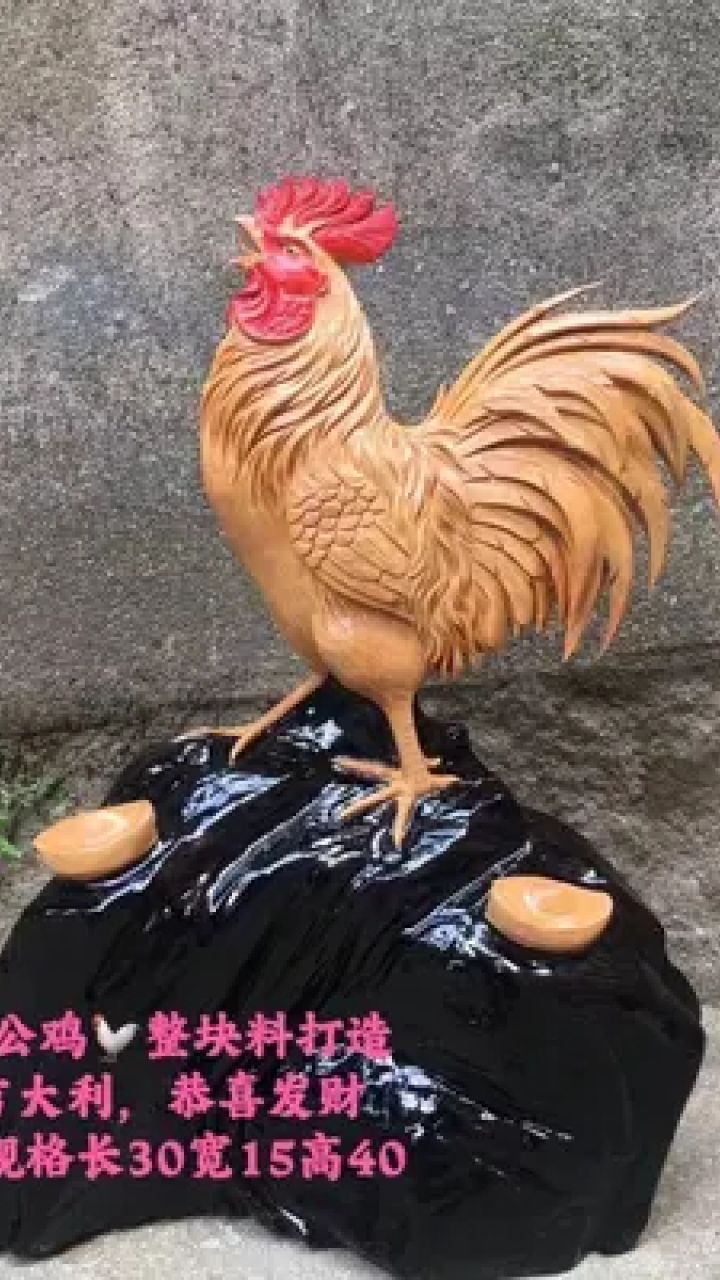 这公鸡雕的怎么样?#纯手工雕刻 #记录木工雕工的日常生活