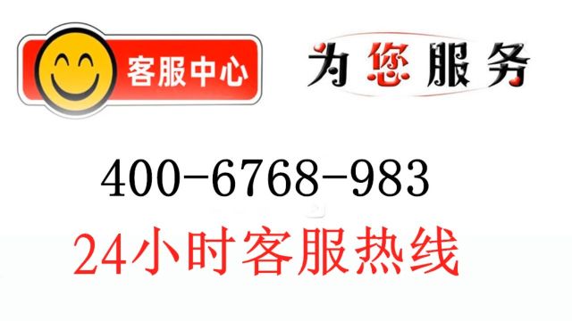 万家乐聚能灶售后维修点热线/全国24小时400客服报修电话