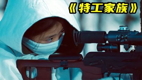 韩国最新犯罪动作片，张赫、张娜拉领衔主演，题材生猛刺激！