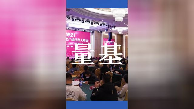 2023第二届中国特肥产品经理人培训峰会与您相约西安!