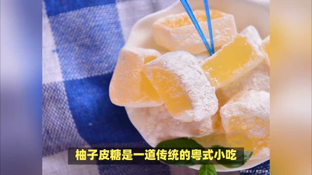 柚子香飘满屋:简单步骤,制作超美味的柚子皮糖!