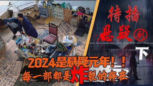 陳建斌又在新懸疑當主演?龔俊也來湊熱鬧!