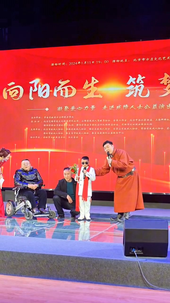 画你原唱歌手科尔沁夫&盲童李玉顺同台演出