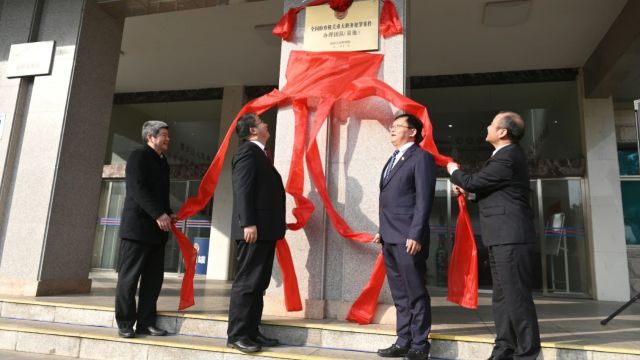 郴州市人民检察院举行“全国检察机关重大职务犯罪案件办理团队(基地)”揭牌仪式