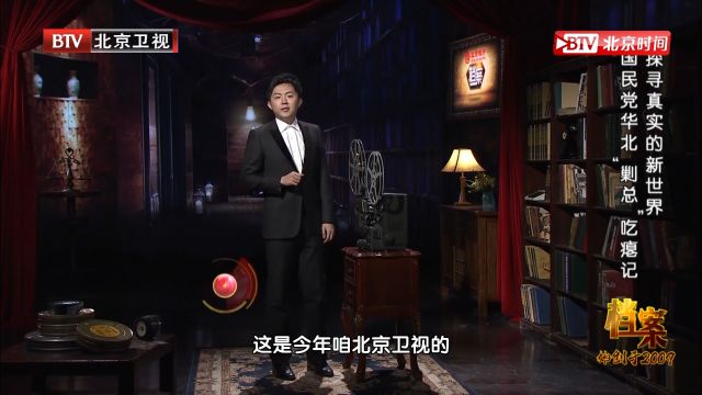 “剿总”谈判是解放军,为了能和平解放北平,所作出的切实努力