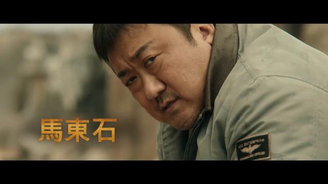 马东锡主演Netflix新片《乌有之地》