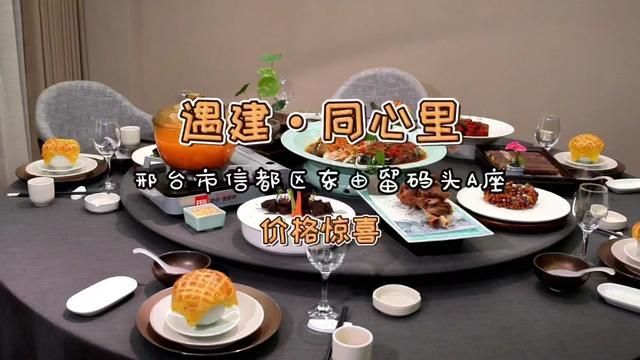 冬奥菜单上的美食在邢台也能吃饭啦~ #高级餐厅料理 #邢台美食 #大张逛邢台