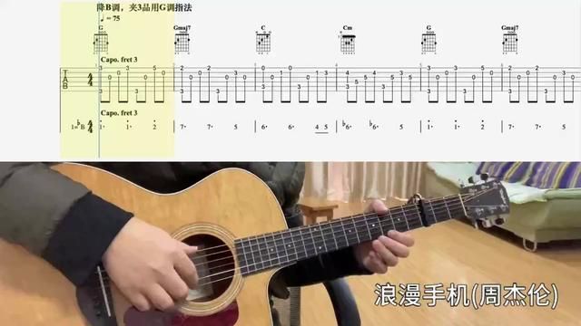 【吉他独奏慢速示范】浪漫手机(周杰伦) #零基础学吉他 #吉他谱 #吉他教程 #吉他老杨