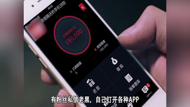 为什么各大平台都想借钱给你?靠网贷能实现暴富?真相颠覆认知