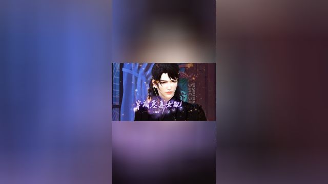 穿成恶毒女配184,金冷心羡幕嫉妒恨明意啊,小狼狗也想要成婚.