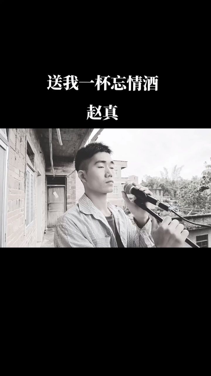 不是因为我的酒量有多大.请送我一杯忘情酒好吗.