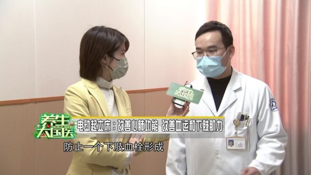 2.2《养生大国医》呼吸机脱机中心的病房需要具备哪些条件?具体有哪些康复设备?