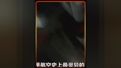 揭秘桂林空难事件、全机人无一幸存，疑似跟UFO有关？