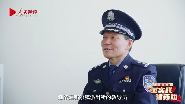 “管得最宽”的民警