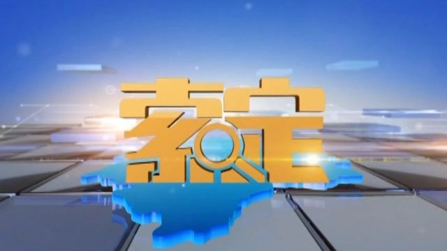 索定2024.1.29