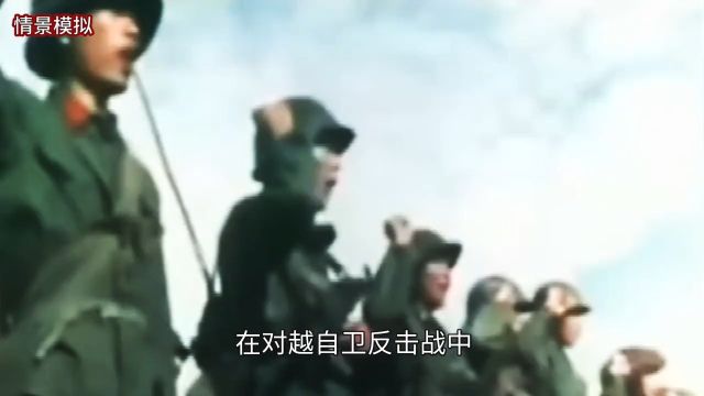 解放军孤胆英雄,1人端掉越军阵地,为9连开启反击之路