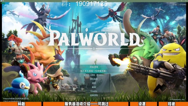 【初澈er】PalWorld/幻兽帕鲁 云服务器搭建教程 Linux服务器 低延迟联机