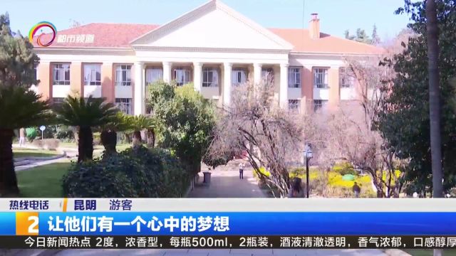 云南大学全面开放校园 游客出入方便快捷