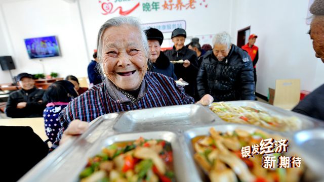 “银发经济”迎来黄金时代!这些养老产业将成“潜力股”