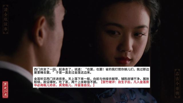 【金瓶梅199】桂姐的“教育”&母女夜谈(442)