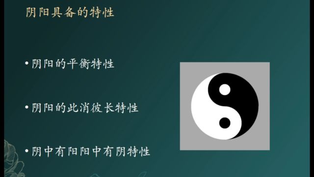 国学文化八字学习第二讲