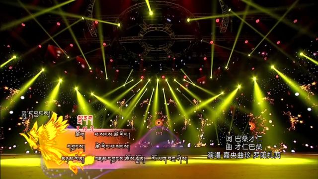 【黑帐篷】嘉央曲珍 罗亚扎西