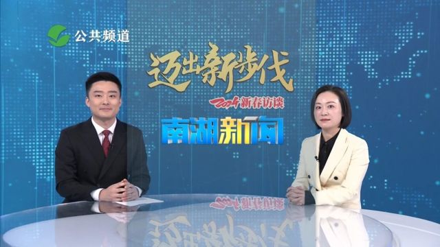 2024新春访谈丨余新镇:一张蓝图绘到底,高质量打造产城融合“未来新城”