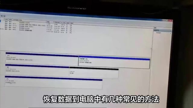 电脑数据丢失怎么办