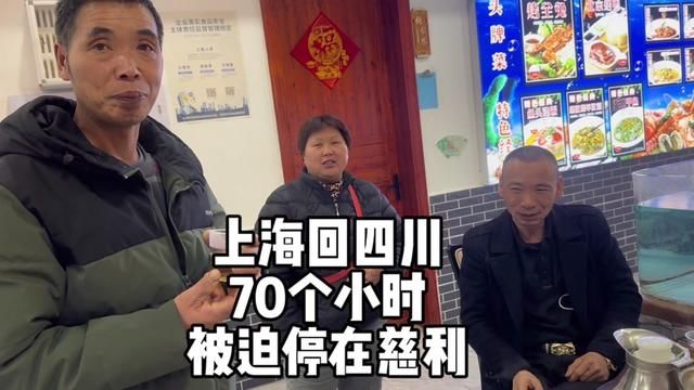 上海回四川经过湖南遇冰雪,历经70个小时到慈利,在慈利呆了一天一夜,喝了姜茶,吃了湘菜,对我们慈利竖大拇指