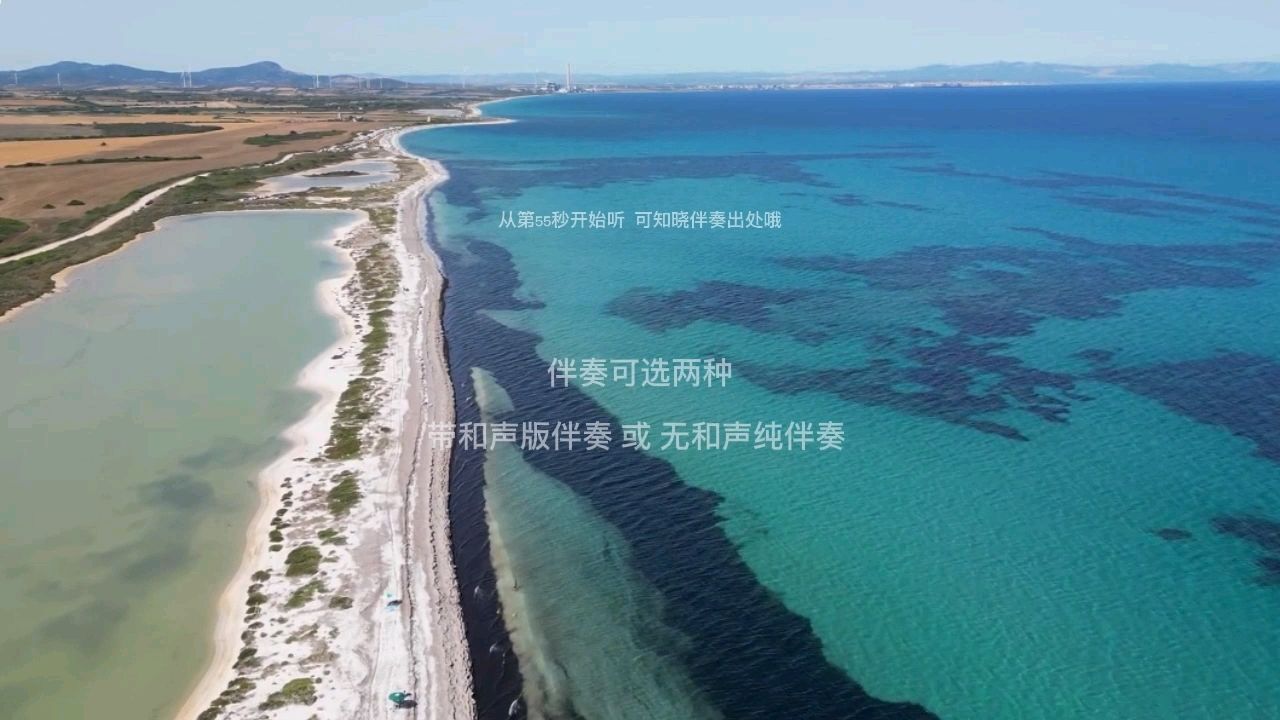 宋亚轩 彩虹的微笑 和声伴奏 高音质伴奏