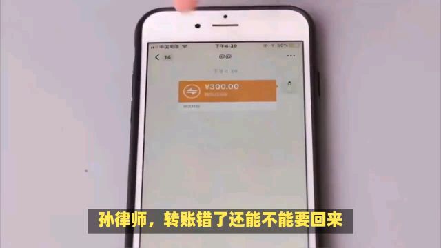 转错帐了怎么办?钱还能要回来吗?