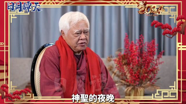 日月谭天|龙年春晚,岛内民众盛赞:文化盛宴!