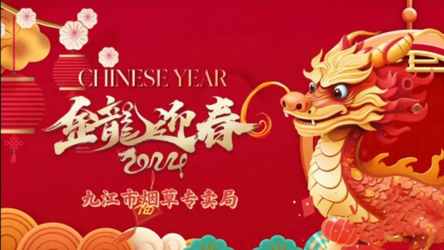 祝福声声传千里,春节快乐喜相依.赶在新年到来之际,德安分公司组织客户服务部全体人员向客户拜年,用真心给他们送去最真挚的新年祝福!