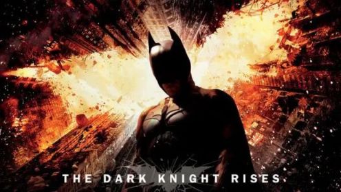 《蝙蝠侠：黑暗骑士崛起》：诺兰蝙蝠侠三部曲收官之作有多精彩？