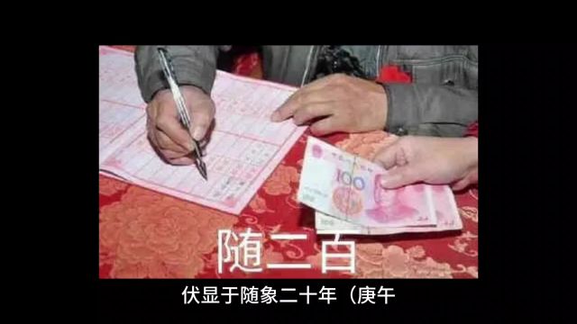 中国君主伏羲时期 柏皇氏