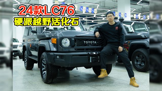 LC76高清