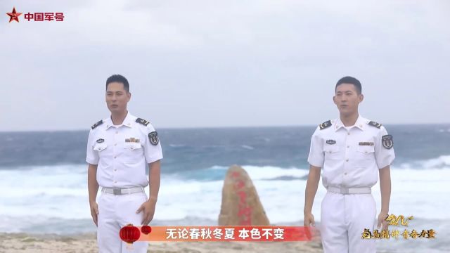 初心不改 永不褪色 最美《七彩西沙》