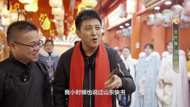 2024齐鲁民俗网络春晚“我在山东我骄傲“演员孙涛邀您回山东过大年!