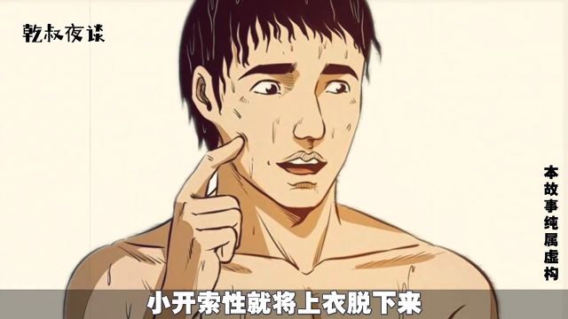 民间故事:水房里的白毛巾