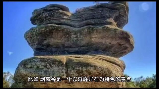 广西烟霞山风景区