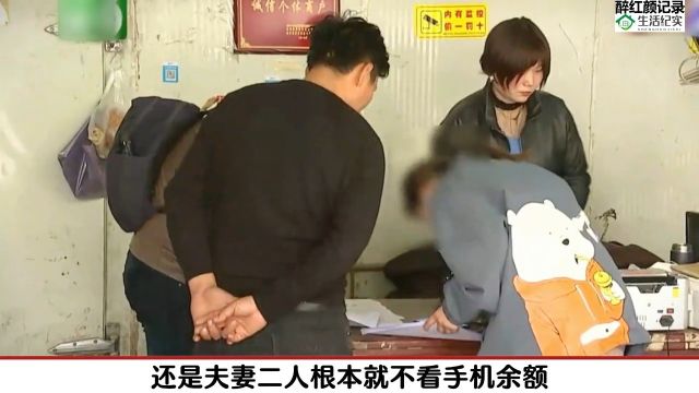 每月卖菜流水过百万,15岁女儿以为自己家特有钱,六个月打游戏买名牌花去40万.#纪实#纪录片#社会百态 2