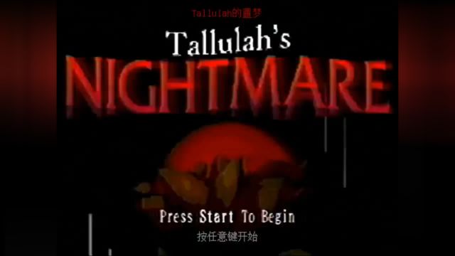 【MCYT像素动画中字】Tallulah的噩梦(QSMP)