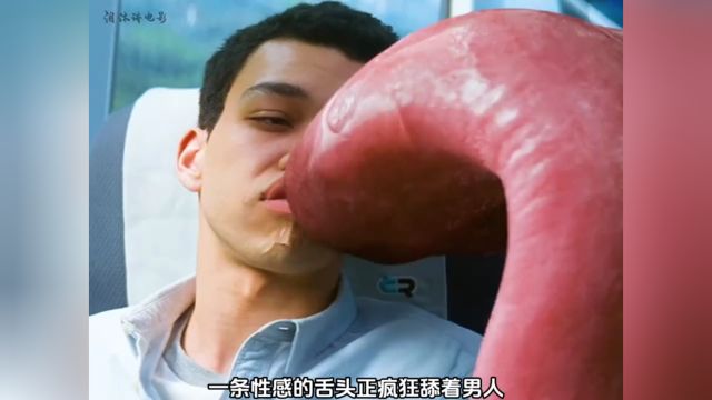 男人被一坨巨大舌头舔食