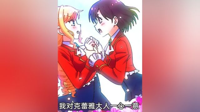 攻守反转!!!异世界百合新番