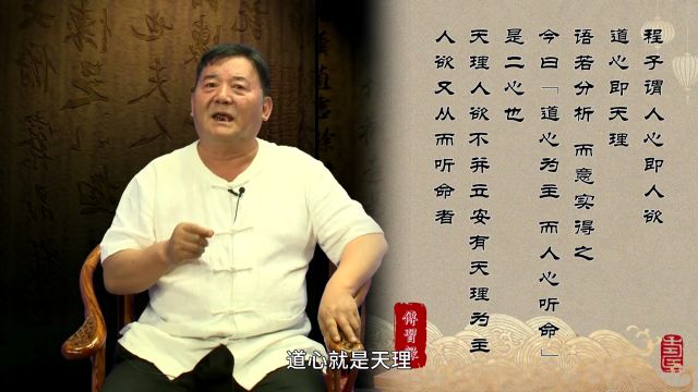 王阳明:“道心、人心”是一个心,没掺人欲是道心,有私欲叫人心